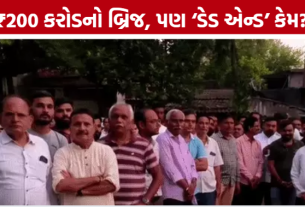 Surat Utran Ashwinikumar Bridge: ‘ડેડ એન્ડ’ બ્રિજ સામે 8થી વધુ સોસાયટીઓનો વિરોધ