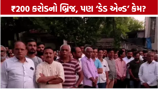 Surat Utran Ashwinikumar Bridge: ‘ડેડ એન્ડ’ બ્રિજ સામે 8થી વધુ સોસાયટીઓનો વિરોધ