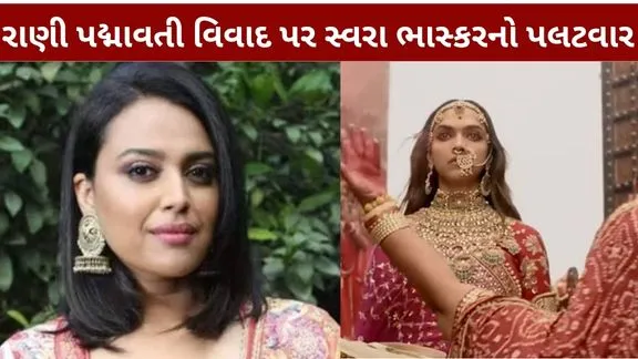 Swara Bhasker hits back