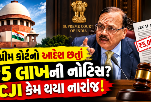 CJP Protest Student Notice: સુપ્રીમ કોર્ટના આદેશ છતાં રૂ.5 લાખની નોટિસ?