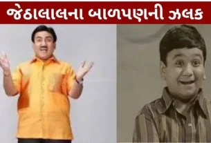 TMKOC Jethalal look like in his childhood