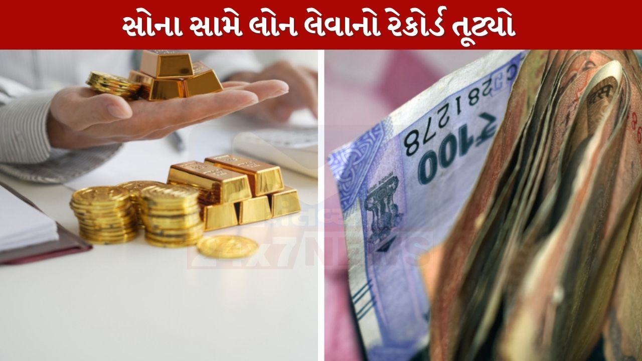 Gold Loan