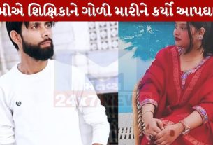 school teacher murder