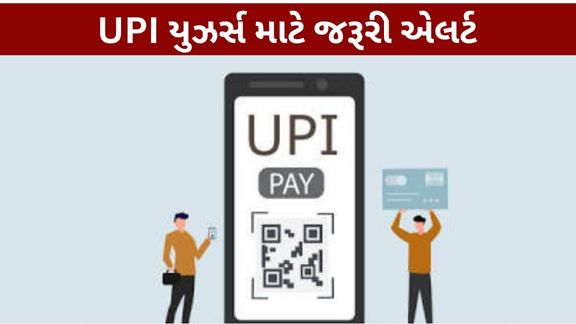 UPI Do not panic about incorrect payments
