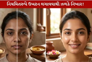 Ubtan Recipe...ઘરે જ કરો સ્કિન કેર...દાદી-નાનીના નુસખાથી!
