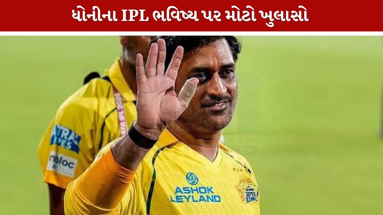 MS Dhoni