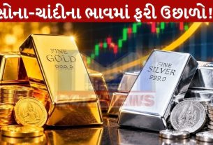 Gold Silver Rate