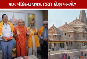 Ram Mandir
