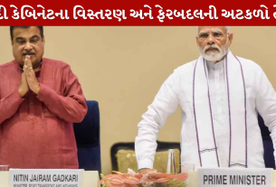 Modi Cabinet