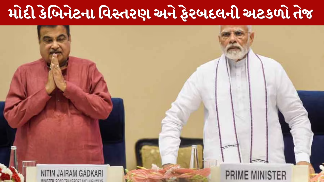 Modi Cabinet