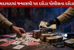 Ahmedabad