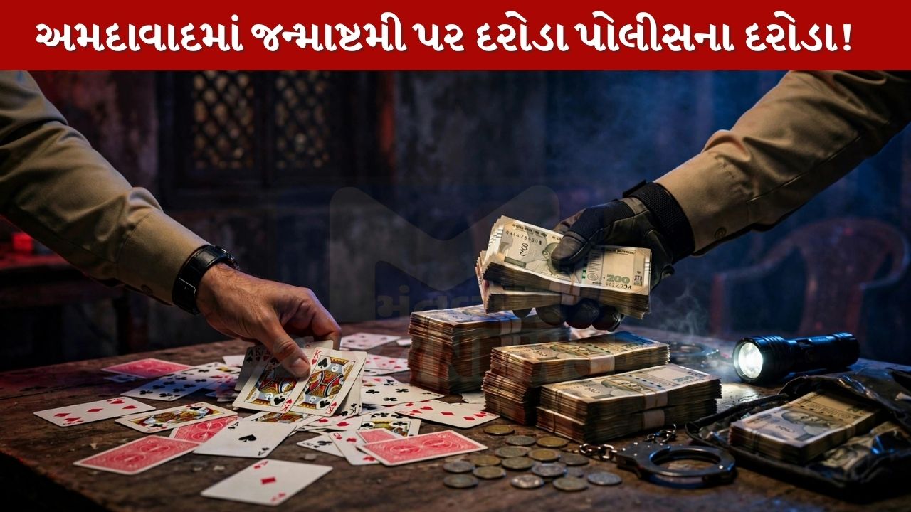 Ahmedabad
