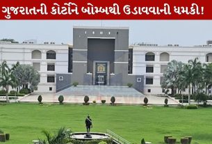 Gujarat High Court