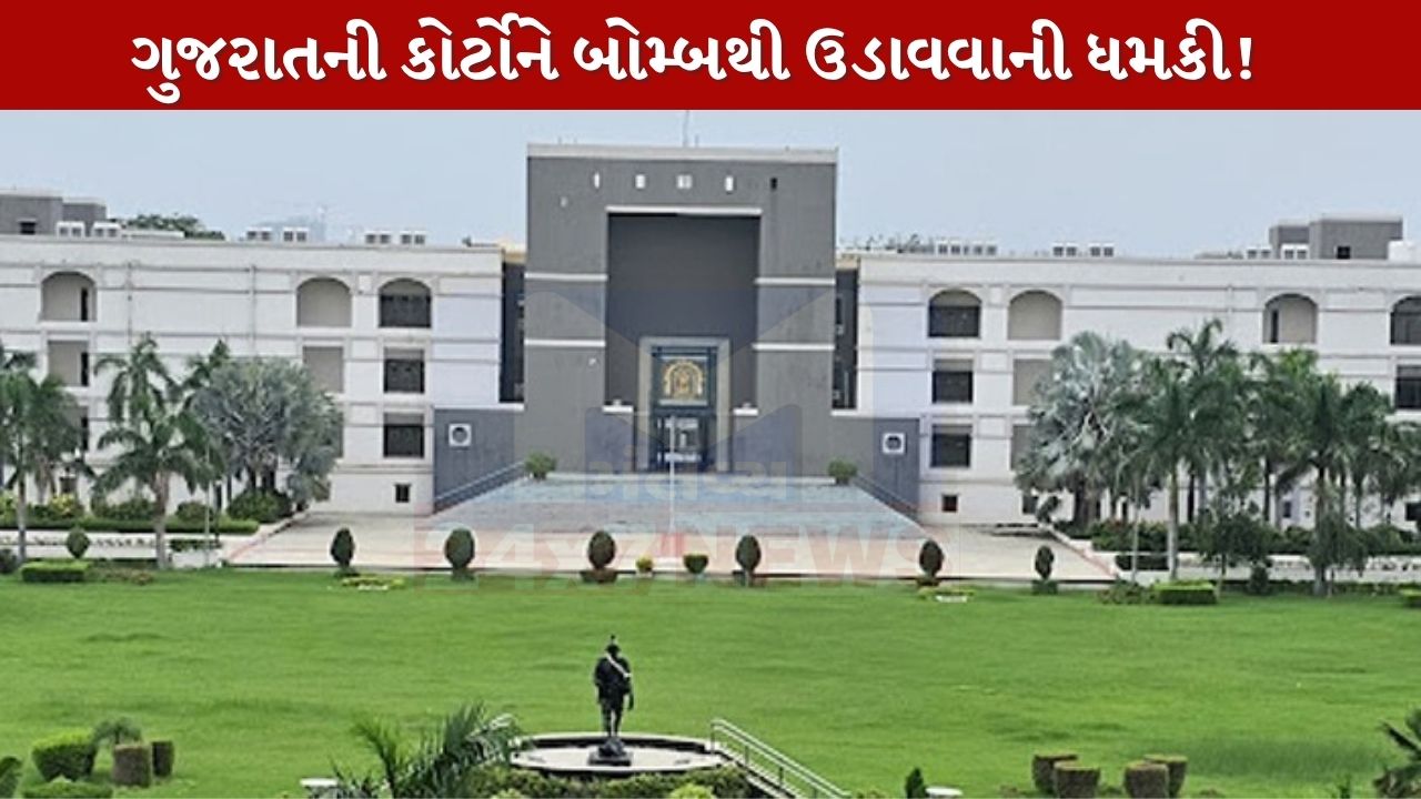 Gujarat High Court