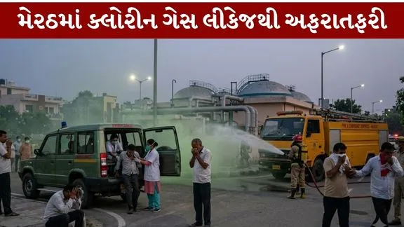Uttar Pradesh Chlorine gas leakage Meerut