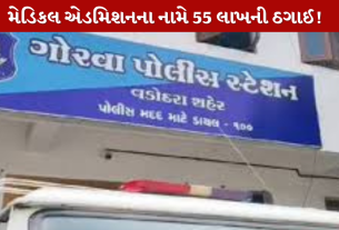 Vadodara