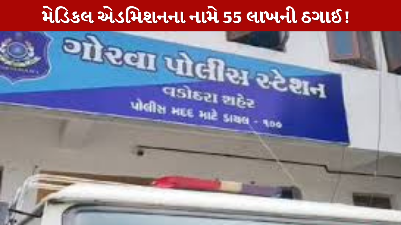 Vadodara