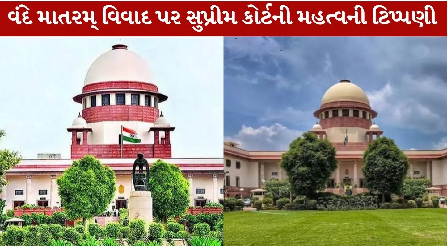 Vande Mataram Controversy observation SC