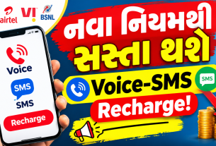 Voice-SMS recharges