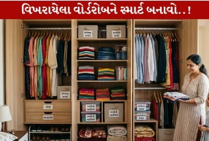 Wardrobe Tips...ઘરના કબાટને ટિપટોપ બનાવો..!