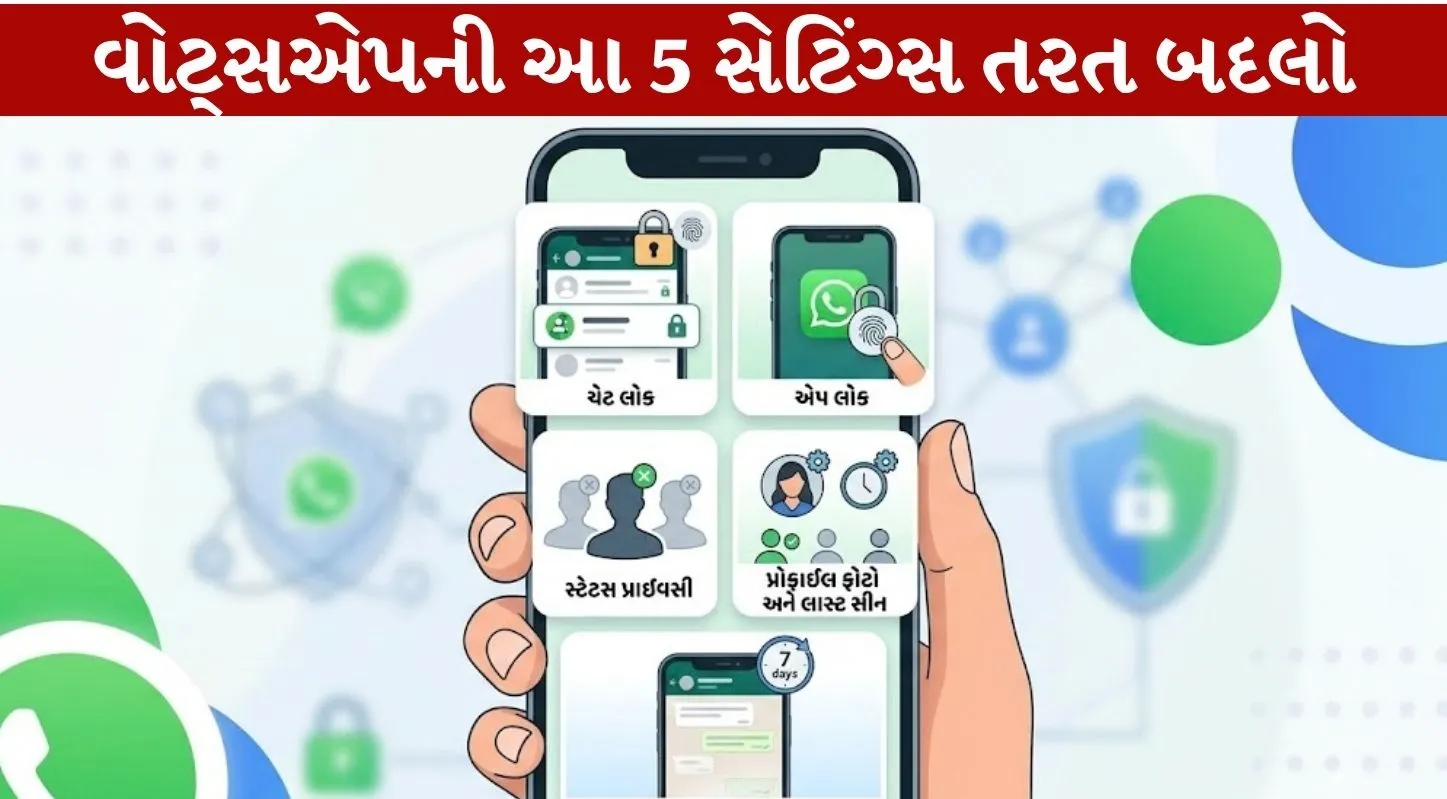 WhatsApp Change these 5 settings immediately