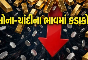 Gold Silver Price