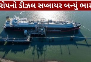 Indian Diesel Export: યુરોપનો ડીઝલ સપ્લાયર બન્યું ભારત