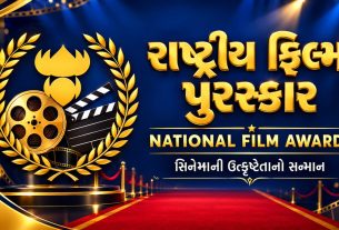 National Film Awards: જાણીતા મહેમાનો વડોદરા પહોંચ્યા