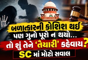 Supreme Court: 18 વર્ષ જૂનો કેસ, HC બાદ હવે SCમાં કાનૂની પરીક્ષા