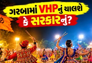VHP Garba Guidelines: 12 મુદ્દાની ગરબા ગાઈડલાઈન: શું જનતા માનવા બંધાયેલી છે?