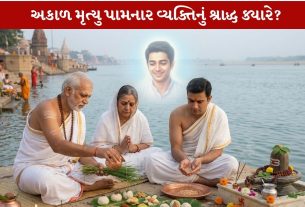 Pitru Paksh Chaturdashi 2026-Auspicious તિથિનું Special Importance! જાણો શ્રાદ્ધ અને તર્પણનું શુભ મુહૂર્ત...