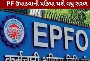 EPFO