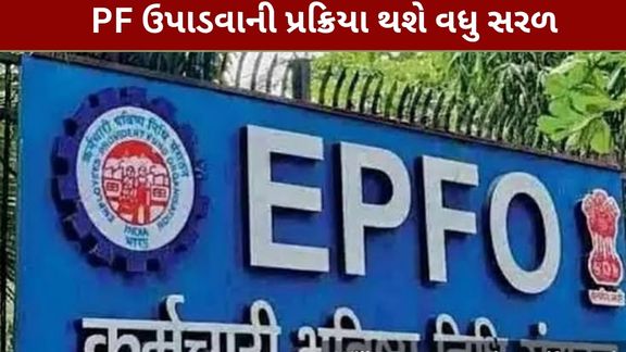 EPFO