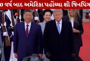 Xi Jinping 10 વર્ષ બાદ પહોંચ્યા અમેરિકા