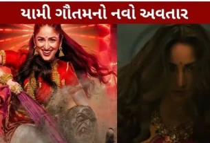 Yami Gautam Teaser of 'Nai Naveli' is out