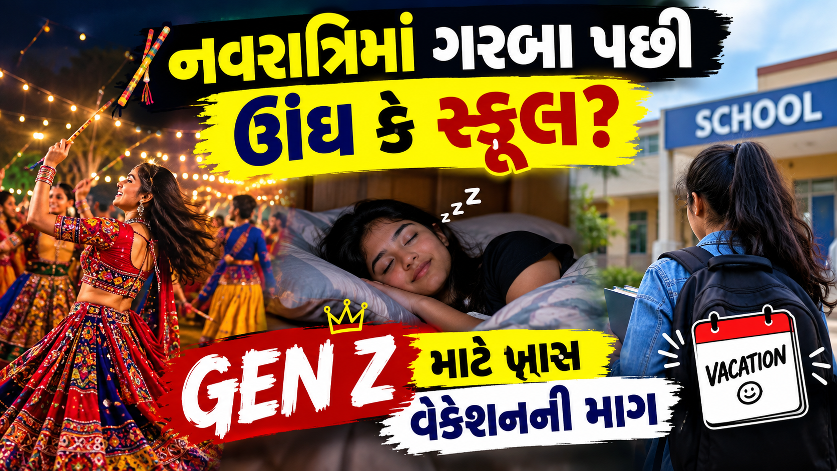 Navratri Gen Z Vacation ની એન્ટ્રી! સરકાર સામે અનોખી માગ