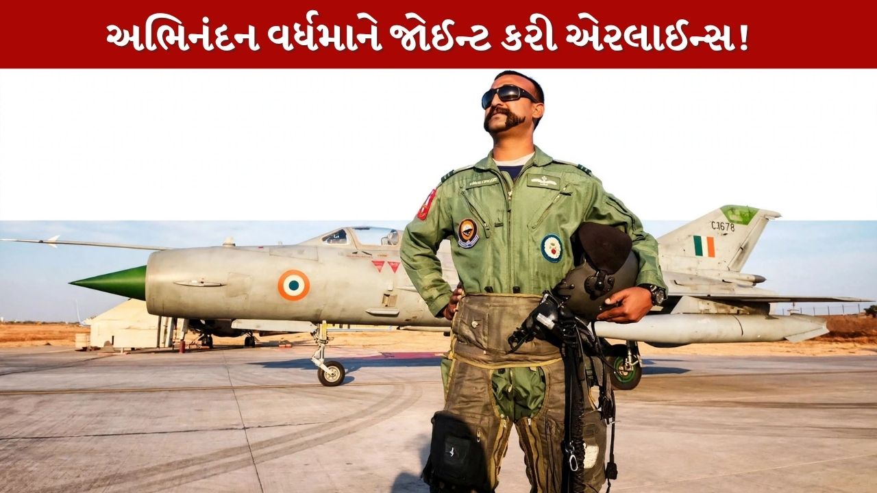 Abhinandan Varthaman