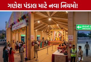 Ahmedabad Ganeshotsav 2026: ગણેશ પંડાલ માટે Fire NOC ફરજિયાત, એક્સટિંગ્વિશર વગર મંજૂરી નહીં; નવા નિયમો જાહેર