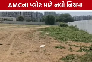 3 મહિનાથી વધુ માટે AMC Plot Rent લીધો છે? તો આ નિયમ જાણવો જરૂરી