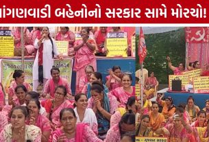 Ahmedabad Anganwadi Workers Protest: લઘુત્તમ વેતનની માગ સાથે આંગણવાડી બહેનોના ધરણાં, સરકારને આપી આંદોલનની ચીમકી