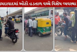 Ahmedabad