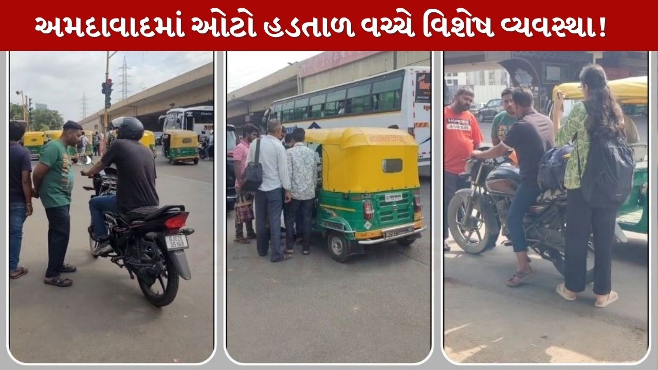Ahmedabad