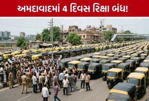 Ahmedabad Auto Taxi Strike: ‘રોજગાર બચાવ આંદોલન’, 4 દિવસ રિક્ષા-ટેક્સીના પૈડાં થંભાવાશે