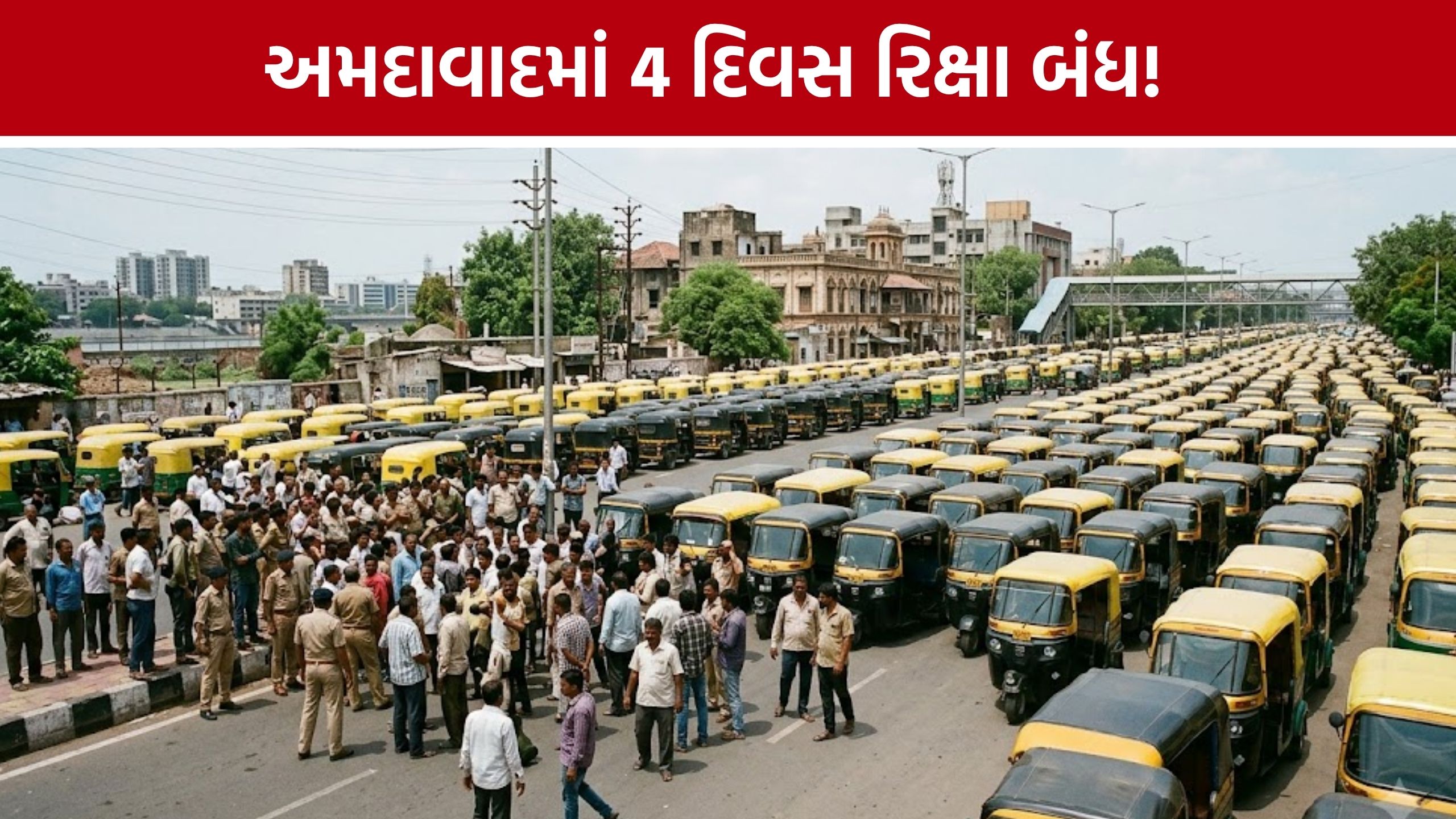 Ahmedabad Auto Taxi Strike: ‘રોજગાર બચાવ આંદોલન’, 4 દિવસ રિક્ષા-ટેક્સીના પૈડાં થંભાવાશે