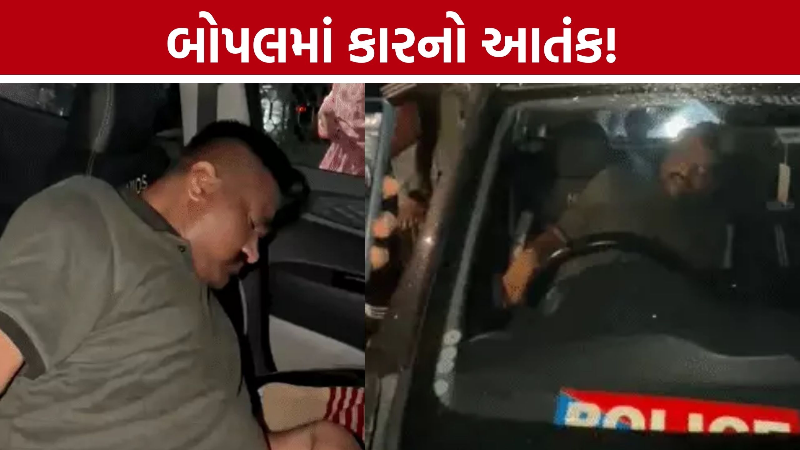 Ahmedabad Bopal Accident: પોલીસ લખેલી i10 કારનો અકસ્માત, ચાલકને લોકોએ ઘેરી લીધો