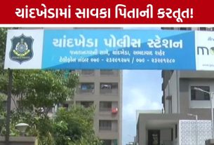 Minor Abuse Case: માતાની ગેરહાજરીનો ગેરલાભ? સગીરા સાથે અડપલાં અને દુષ્કર્મના આરોપમાં સાવકા પિતાની ધરપકડ