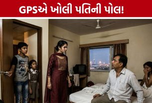 Extramarital Affair: પતિની દગાબાજીનો ભાંડો ફૂટ્યો, GPS ટ્રેક કરતાં હોટલના રૂમમાં બીજી મહિલા સાથે મળ્યો