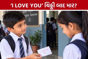 CTM School: અમદાવાદ: ‘I LOVE YOU’ ચિઠ્ઠી બાદ ધોરણ 4ના વિદ્યાર્થીને માર માર્યાનો આક્ષેપ