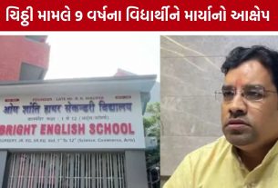I Love You Letter School: વિદ્યાર્થીને માર, શિક્ષિકા સસ્પેન્ડ; ₹25 લાખની માંગનો પણ આક્ષેપ