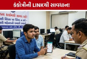 Ahmedabad Cyber Fraud: કંકોત્રીની લિંક પર ક્લિક કરતા પહેલા ચેતજો! અમદાવાદમાં યુવકના ખાતામાંથી ₹99 હજાર ઉપડી ગયા
